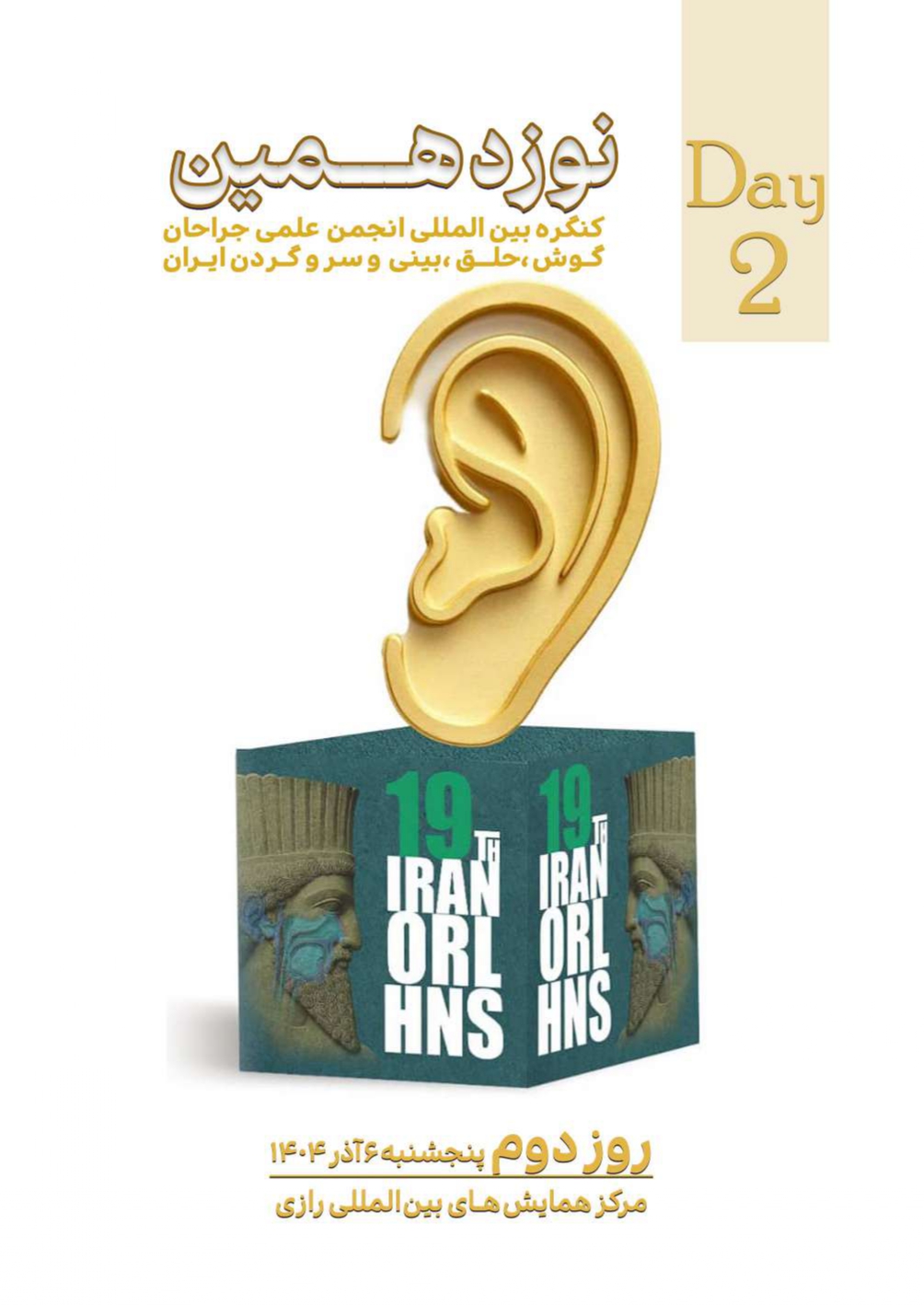 صفحه 14