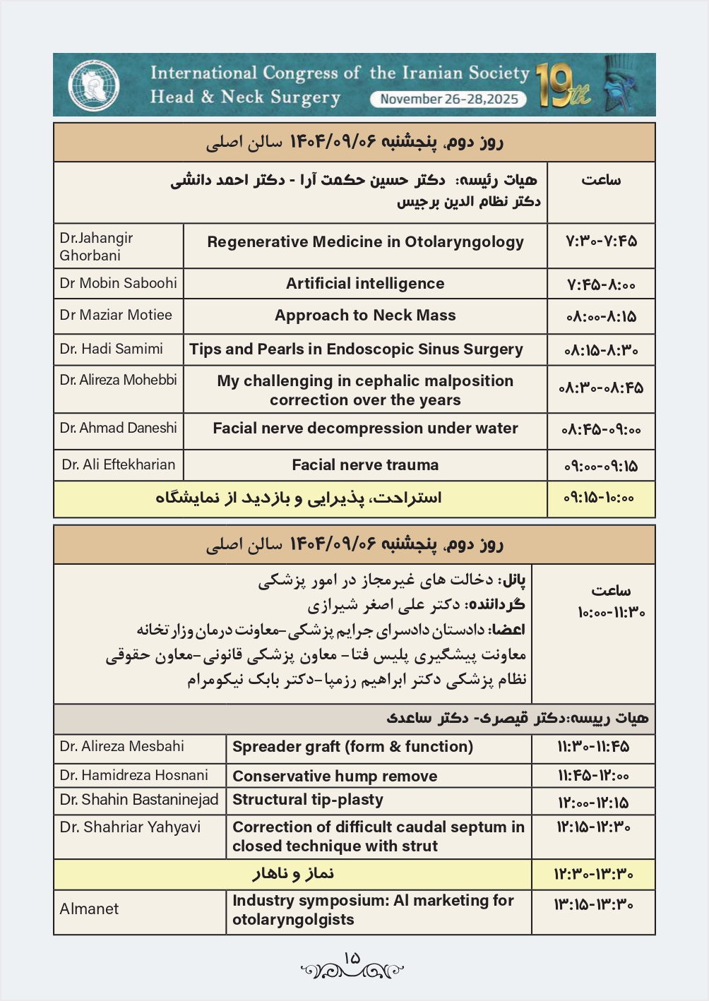 صفحه 15