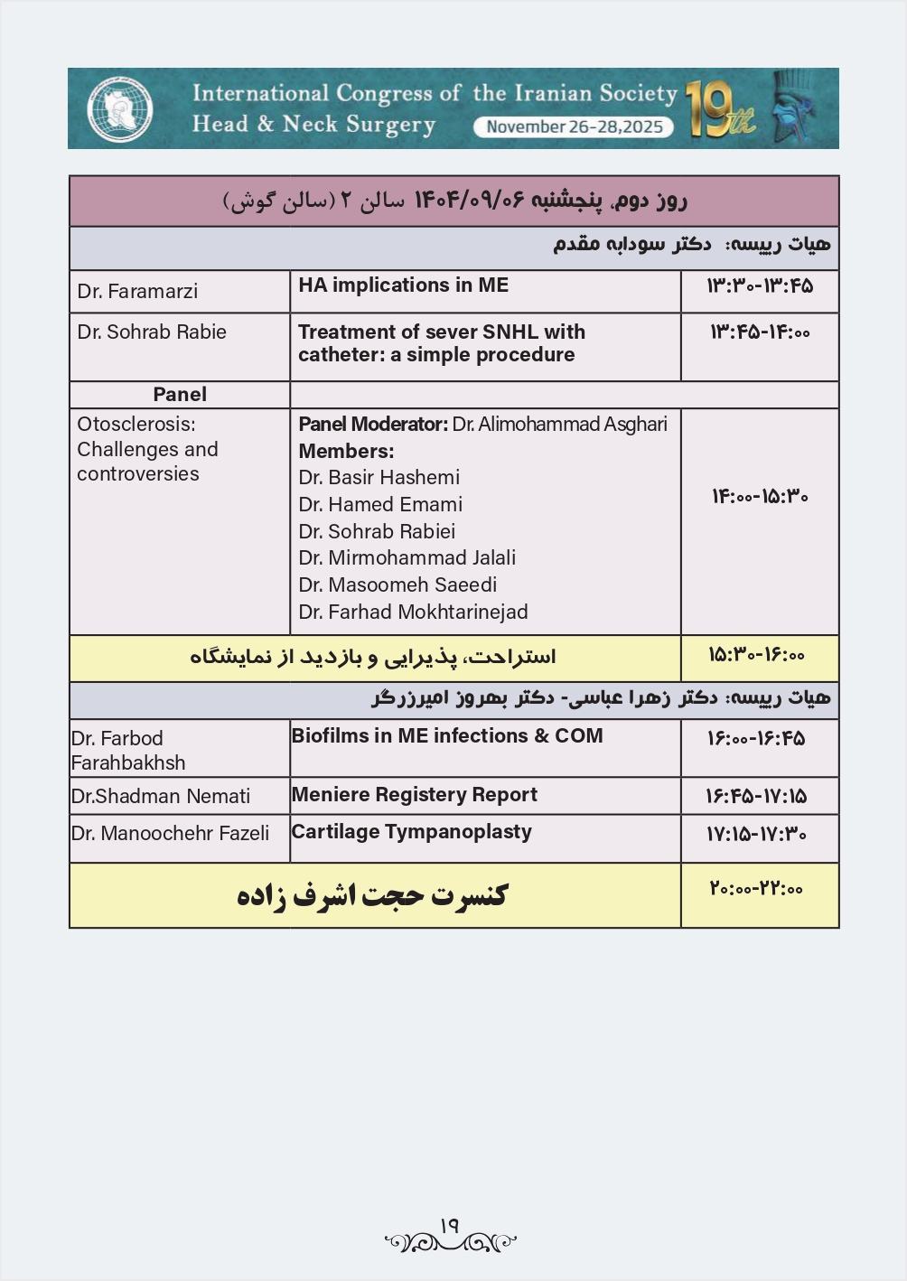 صفحه 19