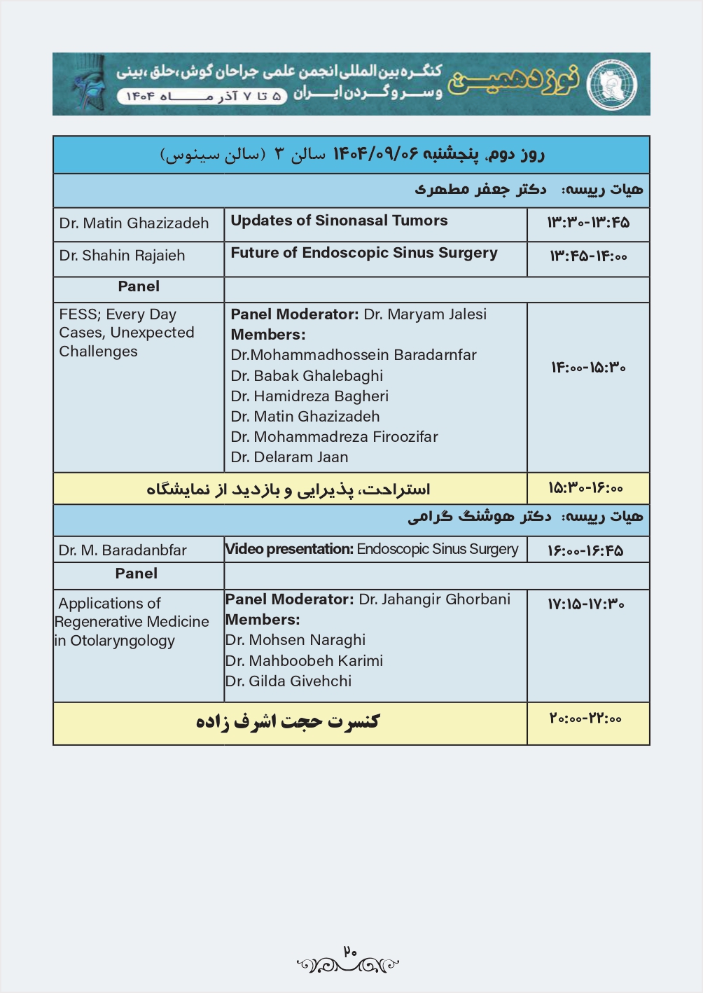 صفحه 20