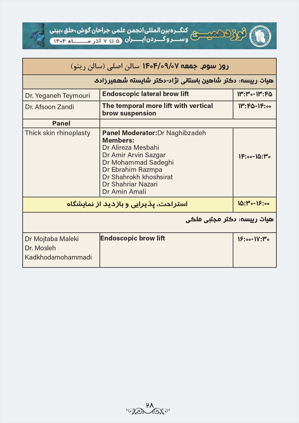 صفحه 28