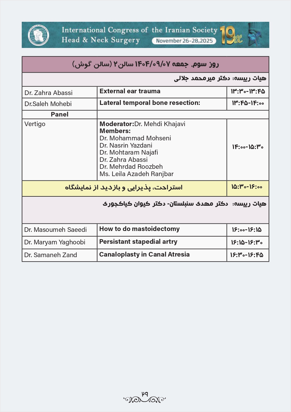 صفحه 29