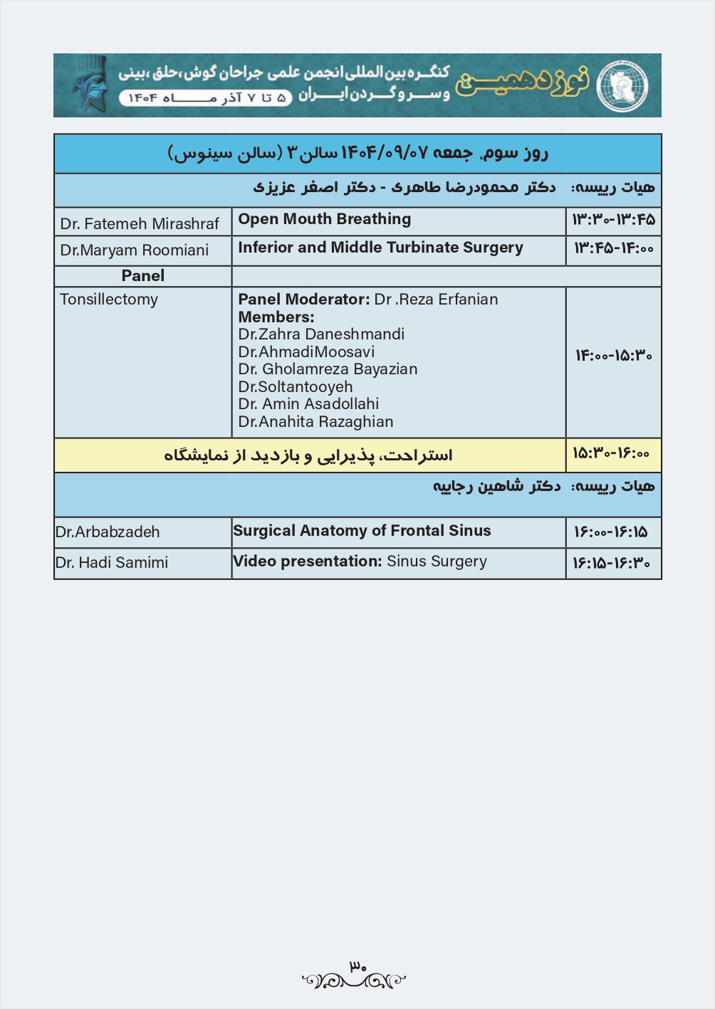 صفحه 30