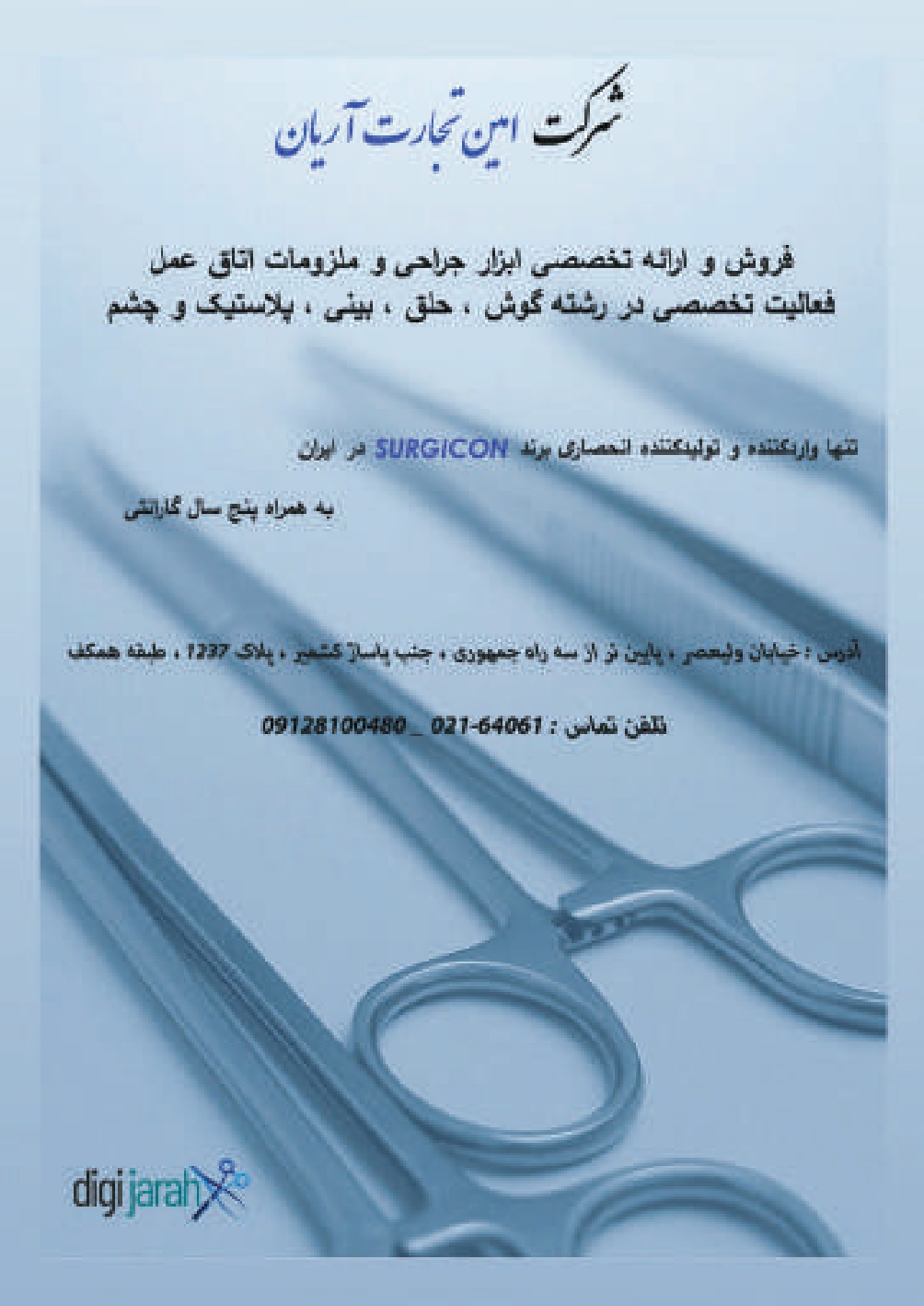 صفحه 71