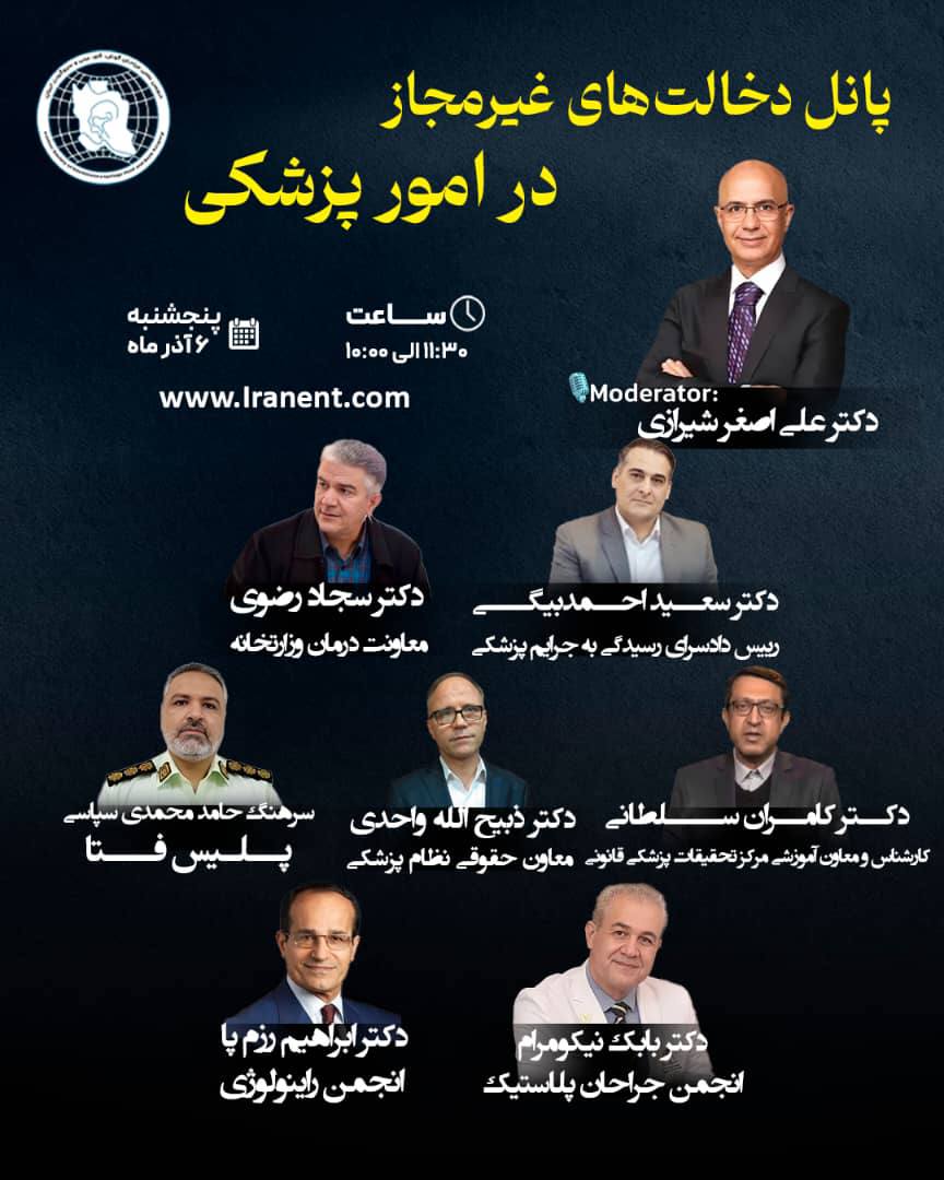 info
