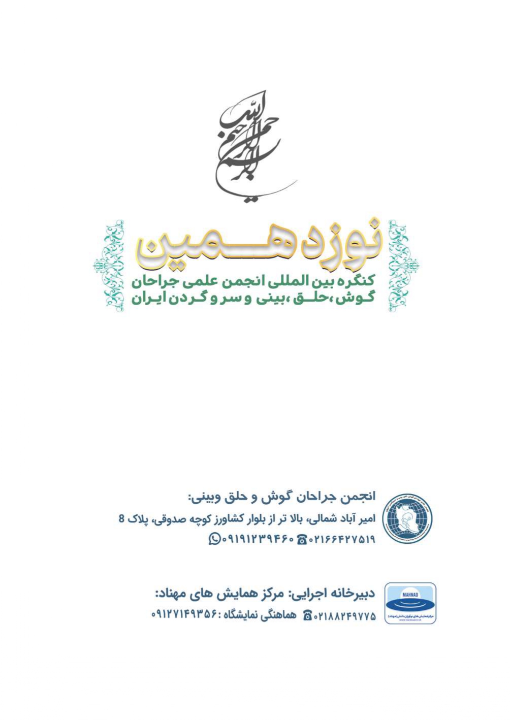 صفحه ۱