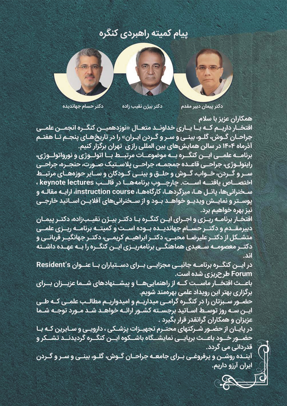 صفحه ۲